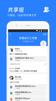 腾讯微云会员免费领取最新正式版