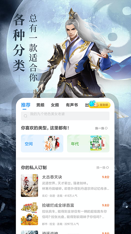 鸿凡免费言情小说安卓免费版