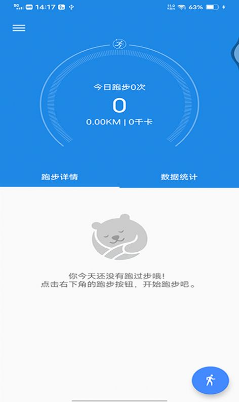 声邦计步运动官方正式版