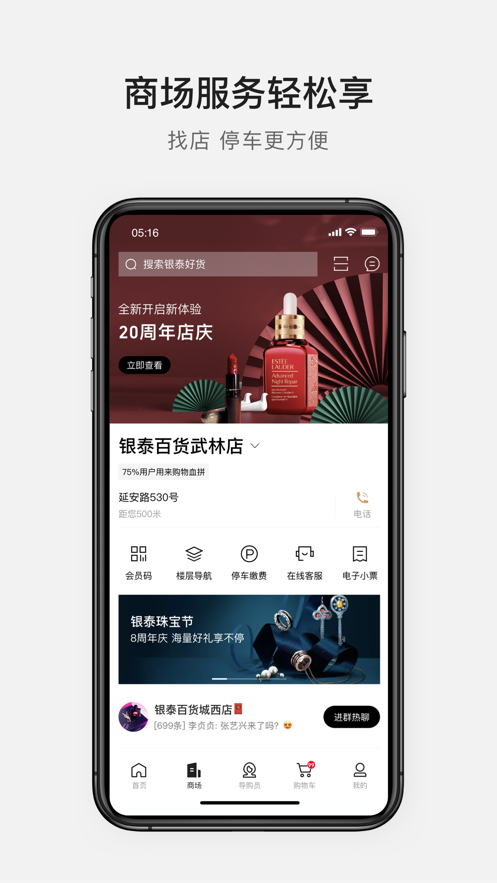 下载喵街app下载安装官方手机版图片1
