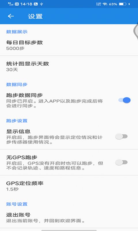 声邦计步运动App官方版图片1