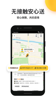 美团外卖app下载安装ios