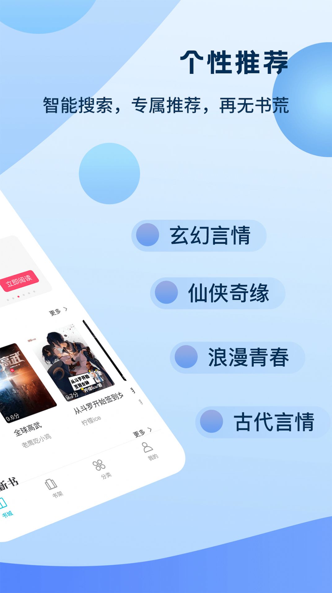 奇书免费小说app最新版图片1