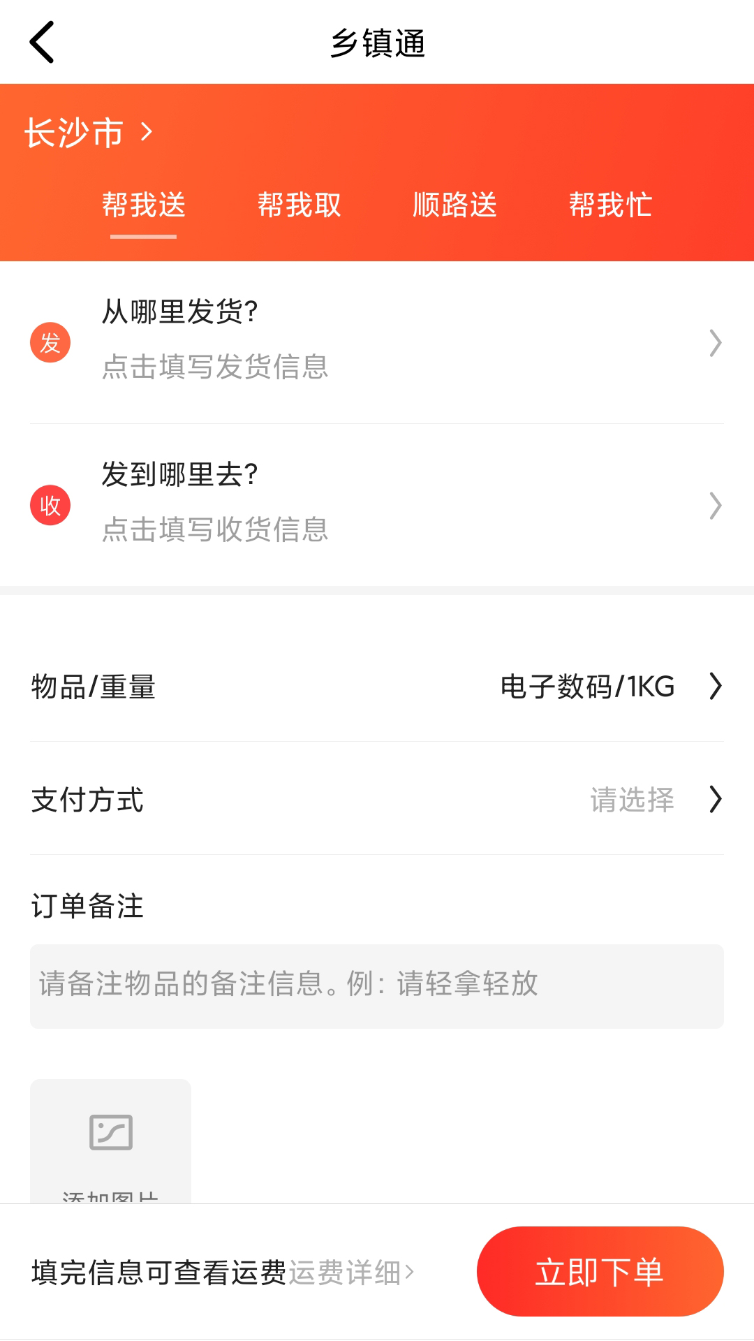 聊乡音App安卓极速版