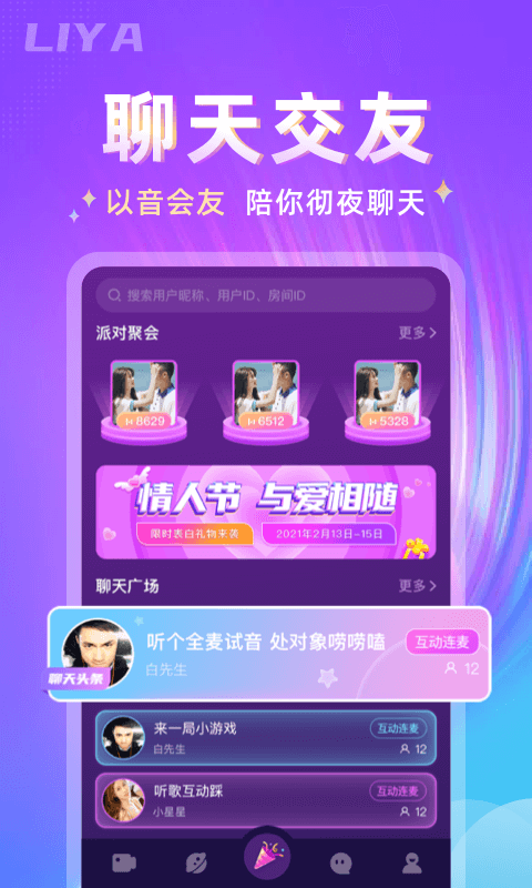 哩吖安卓手机版