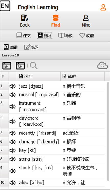 EngNCE App官方版图片1