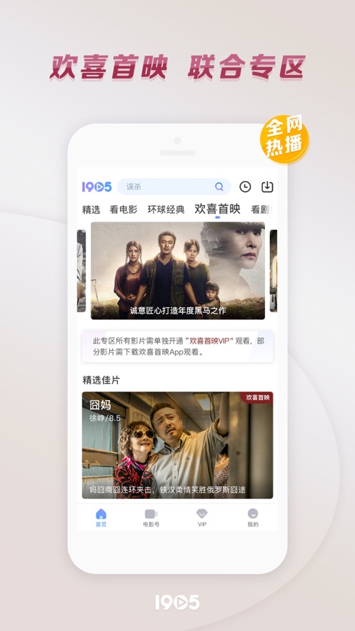 1905电影网app官方正版