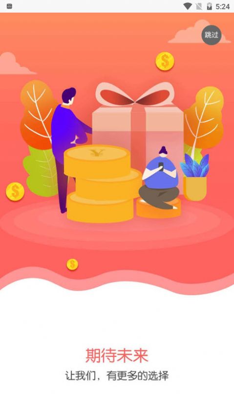 春桃优聘app手机客户端最新版