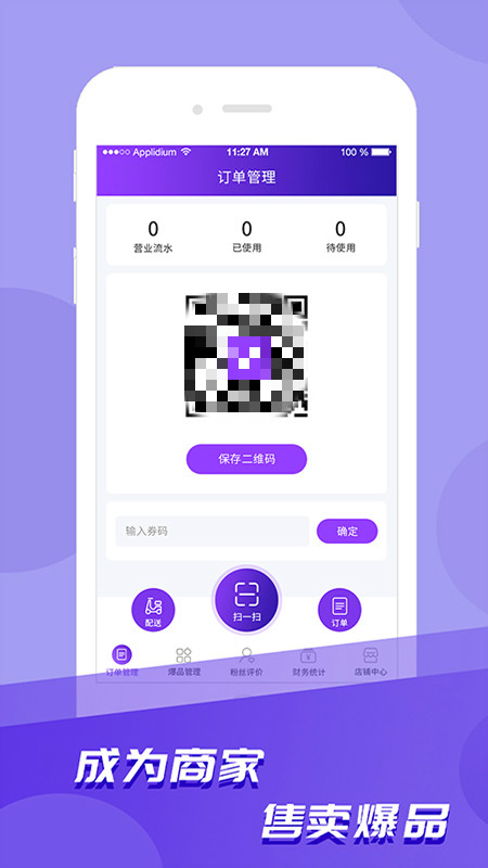 爱云集APP客户端图片1