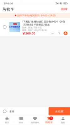 千厨网安卓首发版