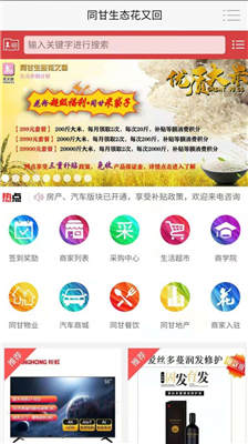 花又回app客户端图片1