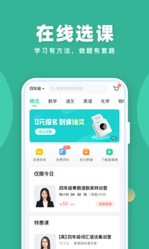 作业帮直播课官方免费版