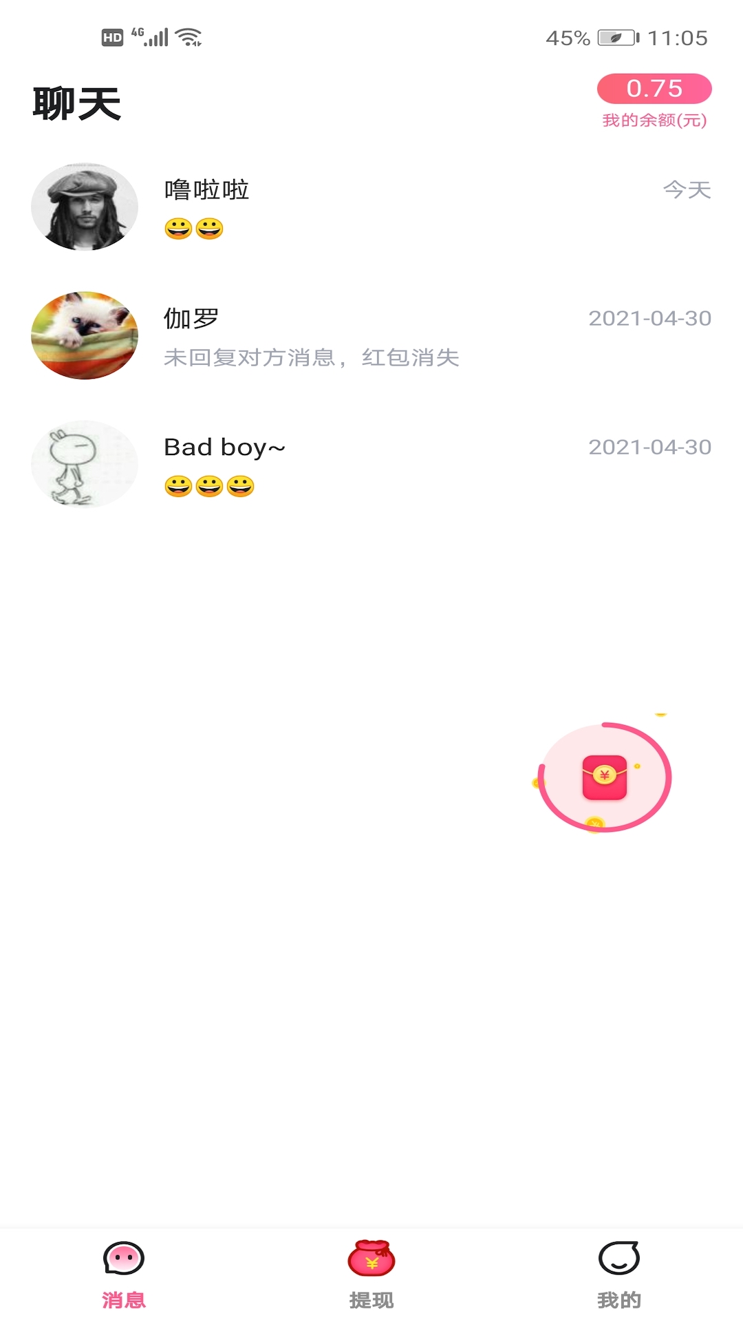 cp圈聊天软件