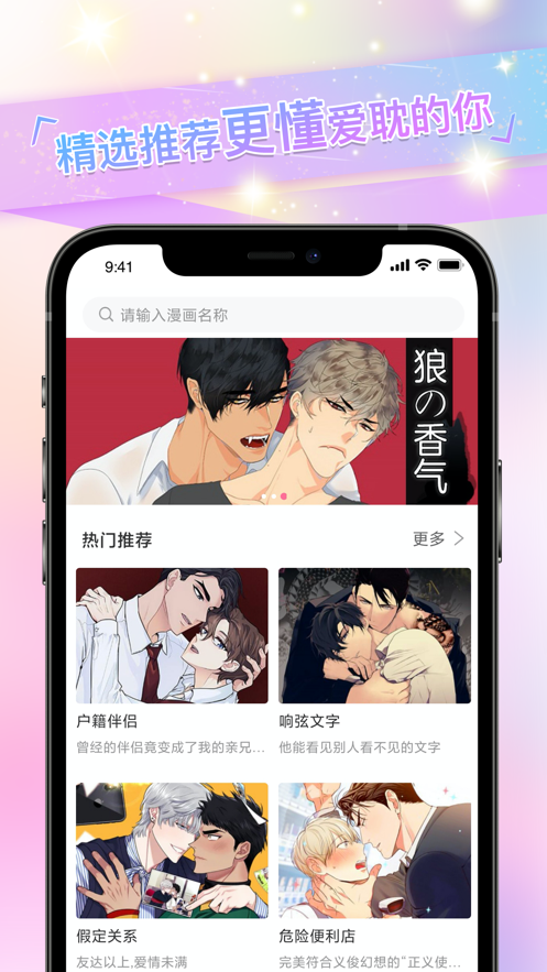 免耽官方正版