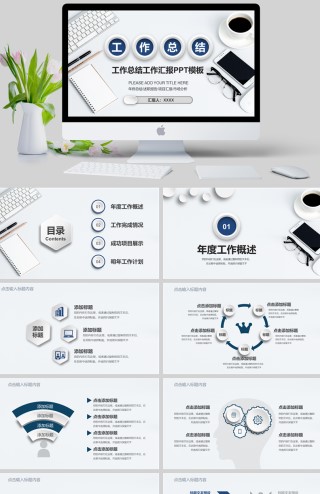 PPT管家APP免费版图片1