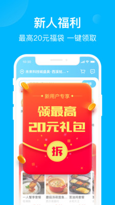 饿了么免费领红包手机版