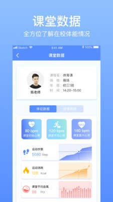 育能运动学生版手机版