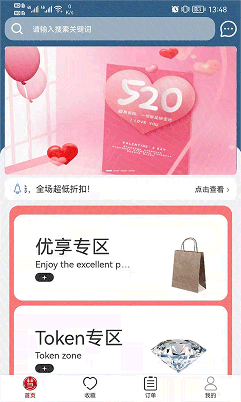慧心购APP手机版图片1