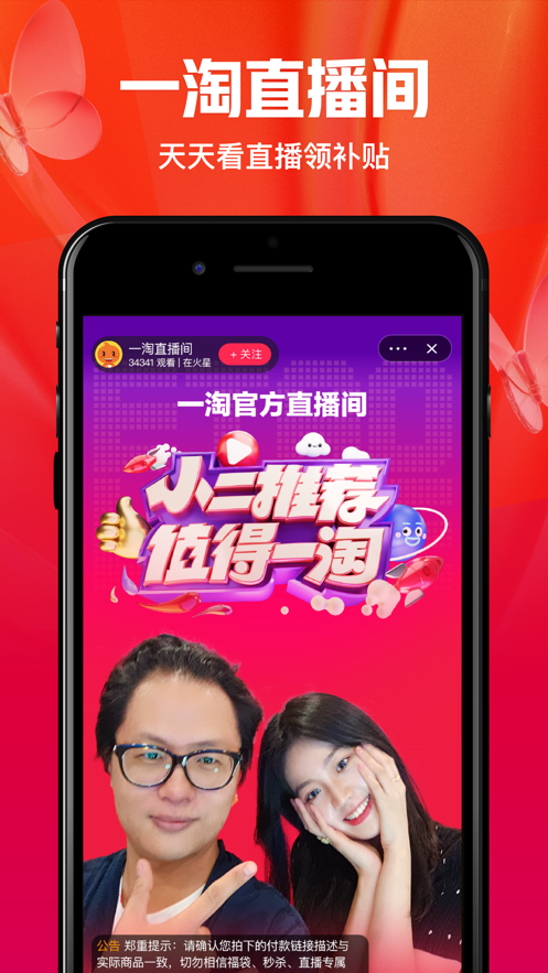 一淘app官方正版