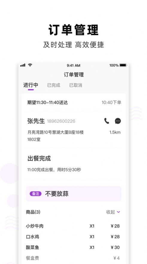 魔镜外卖官方苹果版