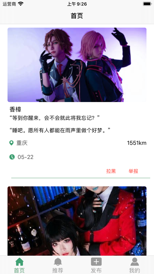 二点五度软件最新版