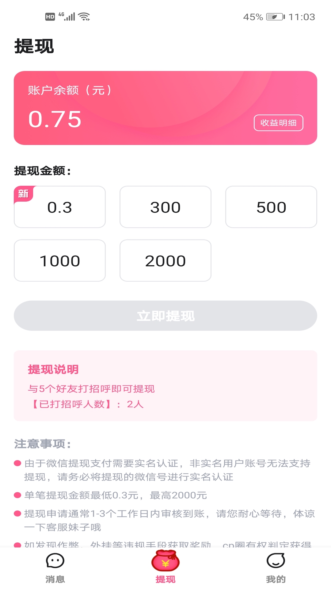 cp圈聊天软件