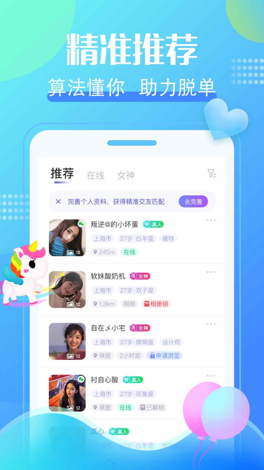寻寻公园安卓最新版