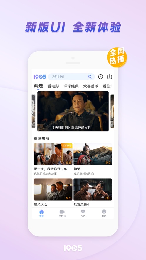 1905电影网app2021官方最新版图片1