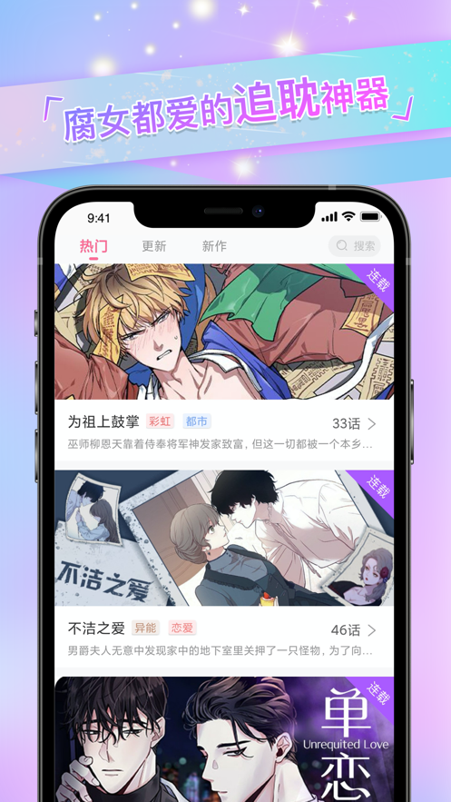 免耽官方正版