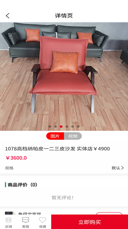 鲁得宝App官方最新版图片1
