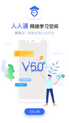 沈阳教育资源公共服务平台官方版学生版