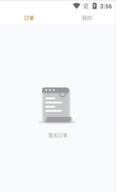 家极修师傅安卓极速版