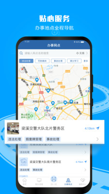 12123学法减分考试拍照搜题官方正版