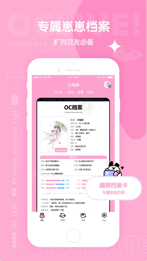 OCLiveapp安卓正版