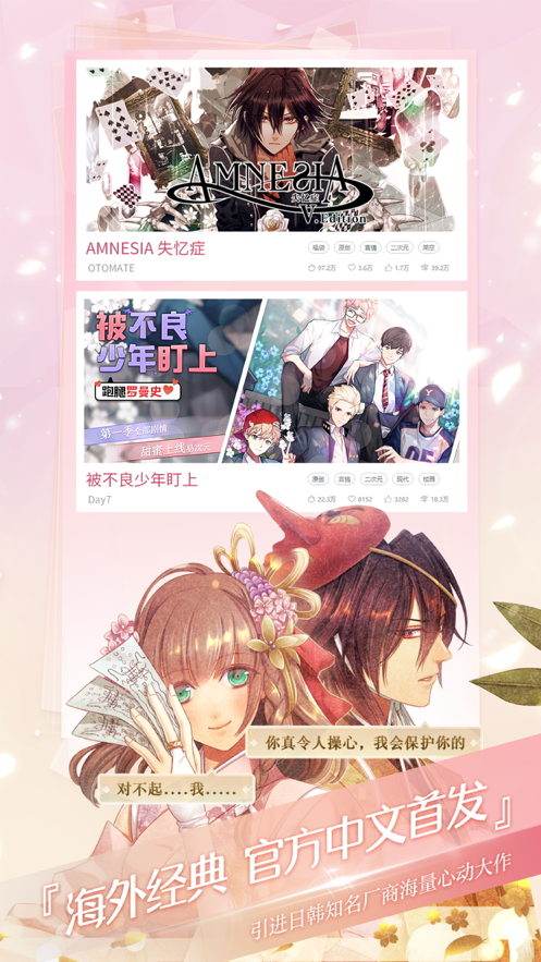 网易易次元漫画app官方最新版图片1