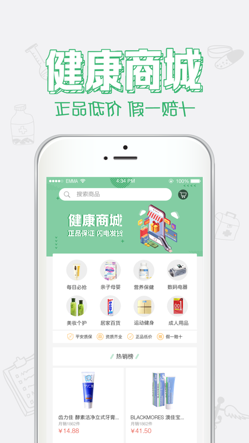 健康中山预约新冠疫苗版