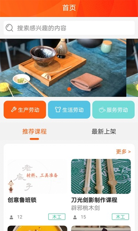 天天劳动安卓首发版