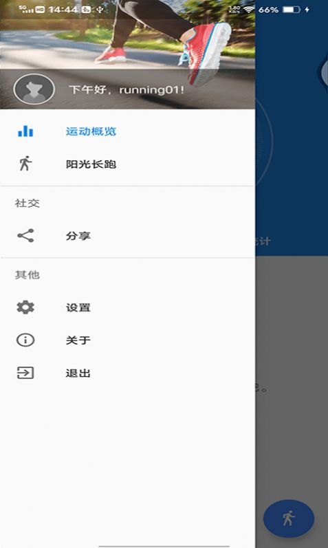 声邦计步运动官方正式版