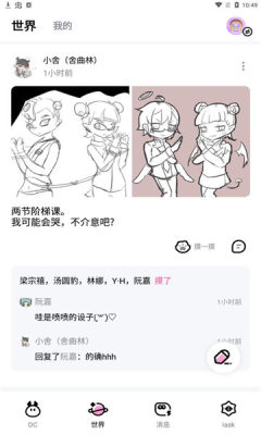 OCLive app安卓下载最新版图片1