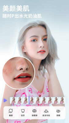 PrettyUp视频人像美化app官方最新版图片1