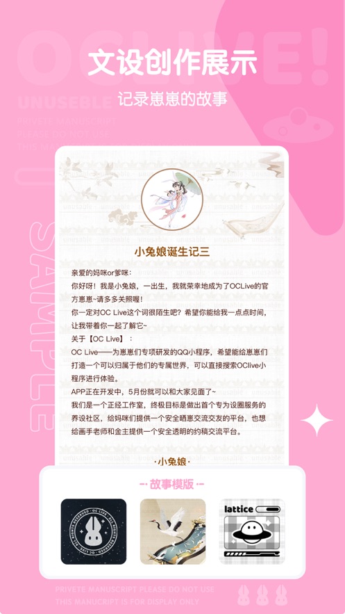 OCLiveapp安卓正版