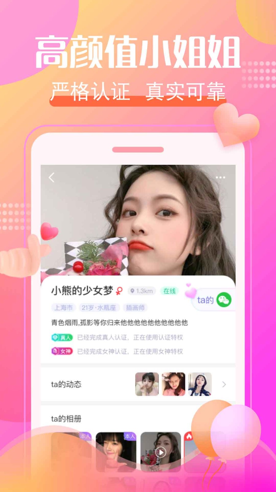 寻寻公园安卓最新版