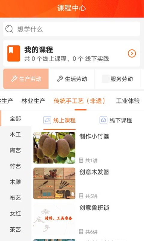 天天劳动安卓首发版