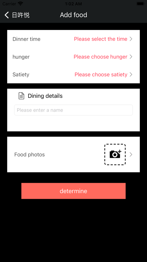 日吘悦APP官方最新版