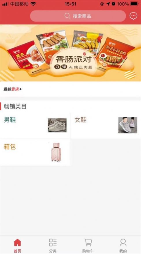 亚明小店APP手机版