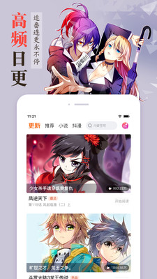 漫客栈3.2.5蓝奏云版
