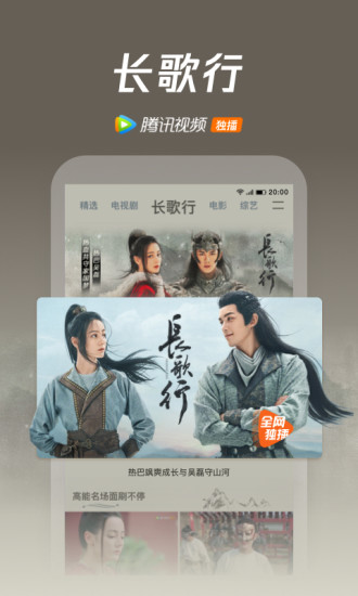 腾讯视频官方免费版
