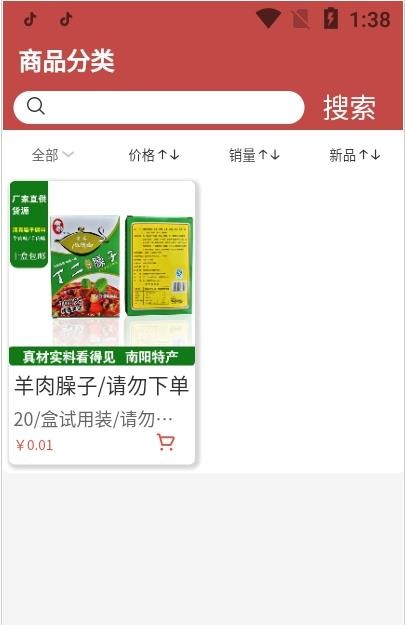 獐狮农购正式版