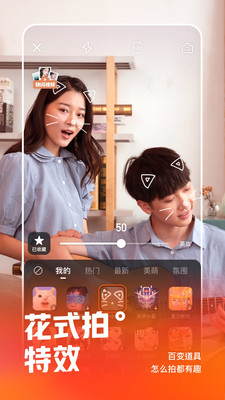 快手下载6.5.2.944版本