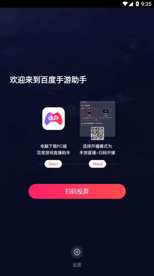 百度手机助手2021新版官方版